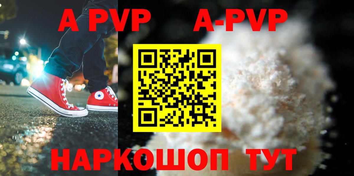 A-PVP СК КРИС  дарнет шоп  Алейск  Вход с VPN 