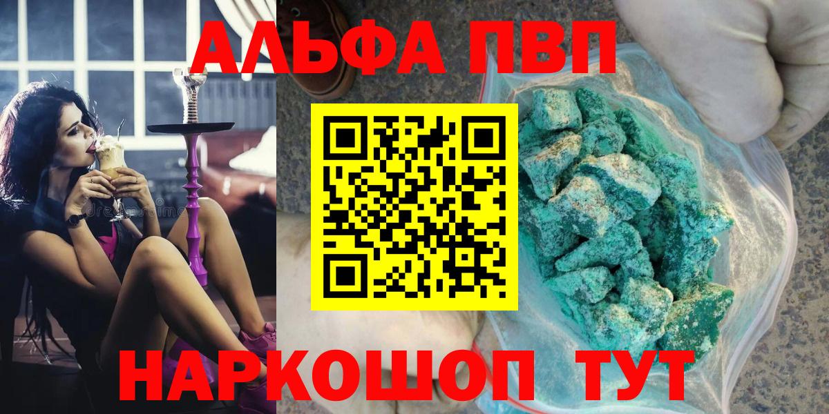 Лсд 25  Вход с VPN  Экстази  Меф кристаллы  Мефедрон  Алейск  COCAIN  Марихуана 