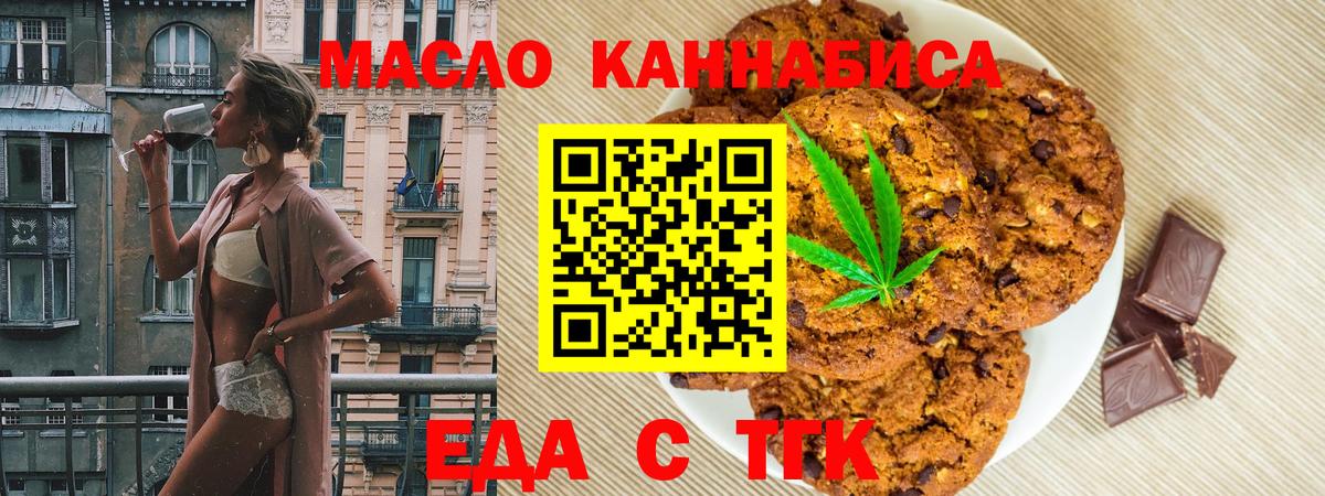 Алейск  Еда ТГК марихуана  Вход с VPN 