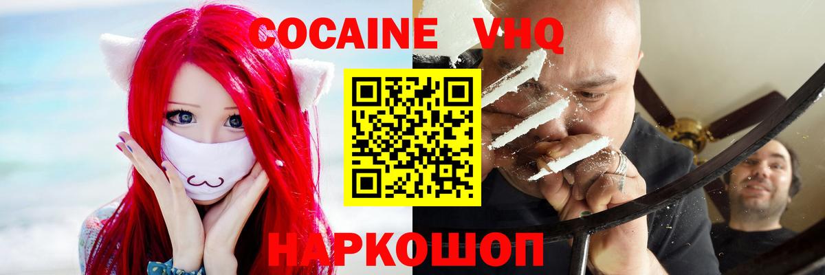 Алейск  КОКАИН  Вход с VPN  КОКАИН Эквадор  COCAIN Columbia 