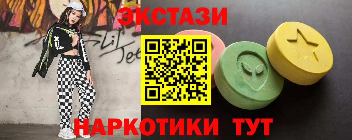 OMG сайт  Экстази  Алейск  Вход с VPN  Экстази 99% 