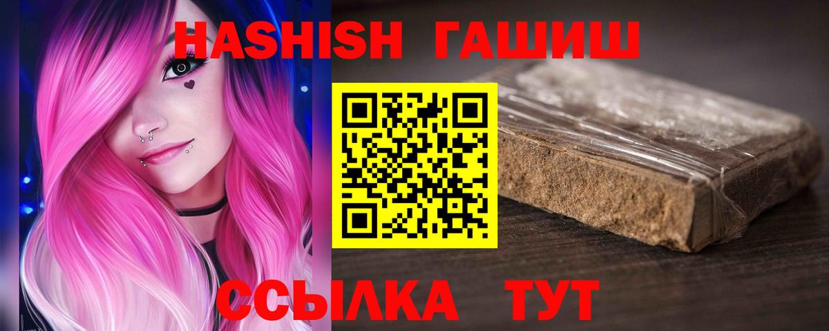 ГАШИШ  ГАШ убойный  Вход с VPN  Алейск 