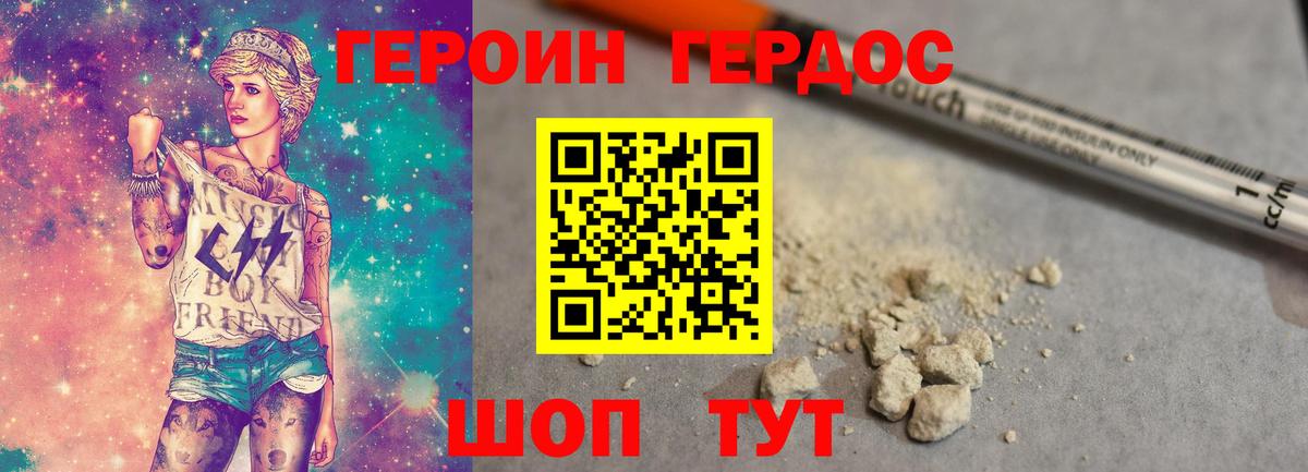 ГЕРОИН  ГЕРОИН гречка  Вход с VPN  Алейск 