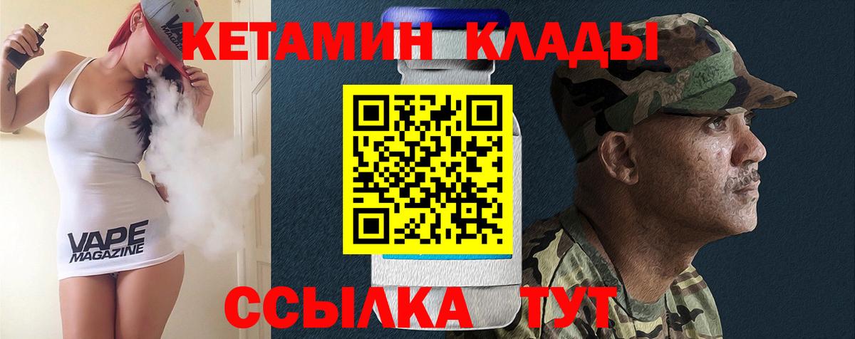 Алейск  КЕТАМИН ketamine  Вход с VPN  КЕТАМИН VHQ 