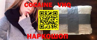 мефедрон VHQ Абакан