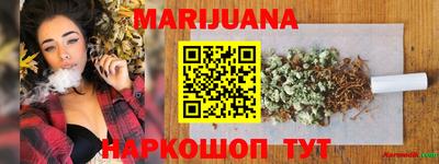 марихуана Ярцево