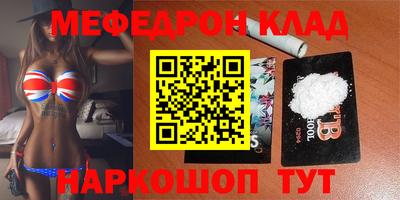 мефедрон VHQ Абакан