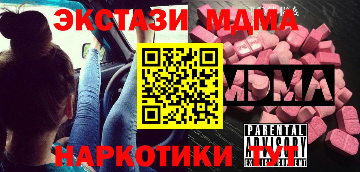 MDMA  Вход с VPN  MDMA кристаллы  Алейск  MDMA кристаллы 