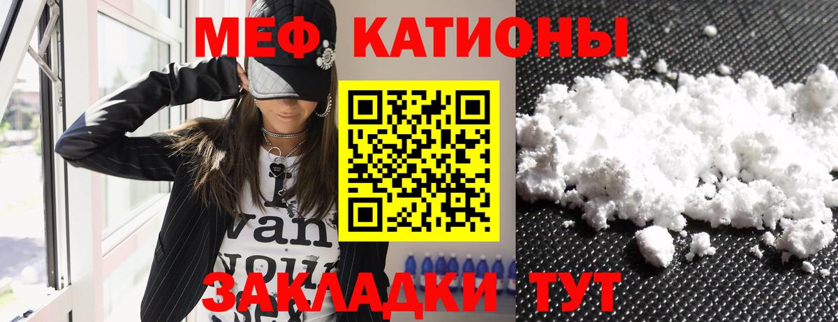 Алейск  МЯУ-МЯУ  Мефедрон 4 MMC  Вход с VPN  Меф мука 