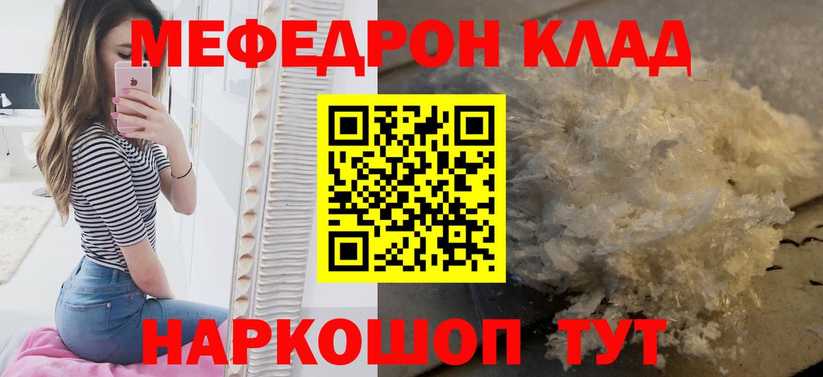 Меф мяу мяу мука Алейск