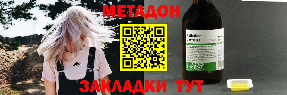 Метадон methadone  Вход с VPN  Алейск  Метадон VHQ 