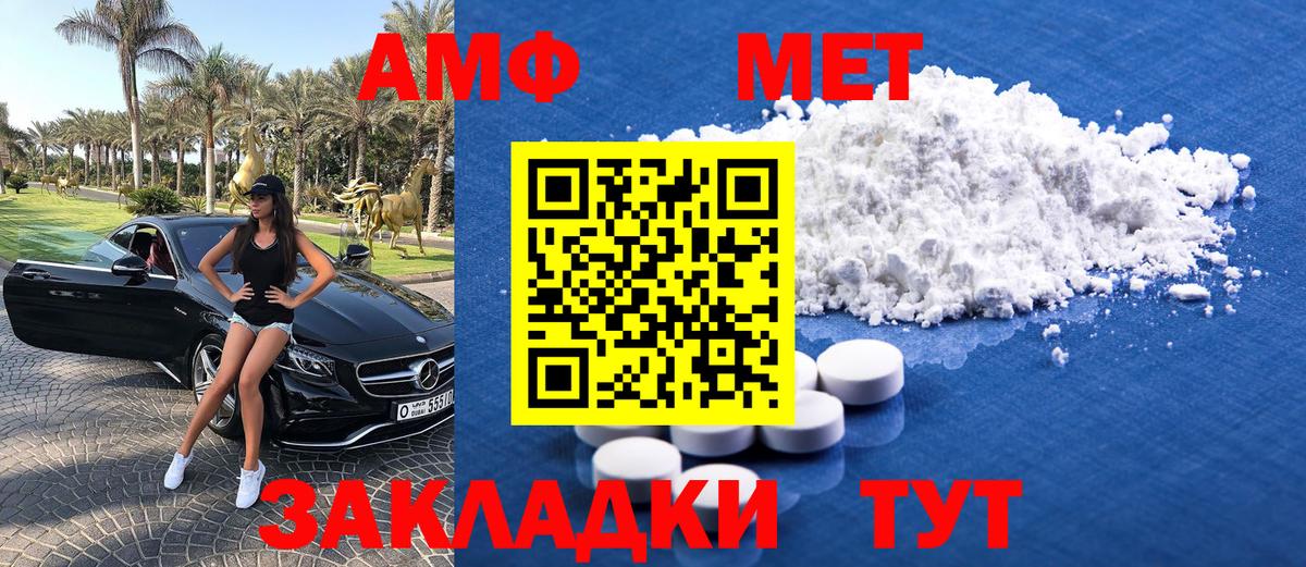 Метамфетамин витя Алейск