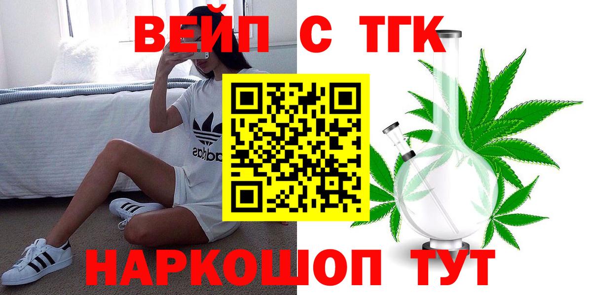 Алейск  ТГК гашишное масло  ТГК Wax  Вход с VPN 
