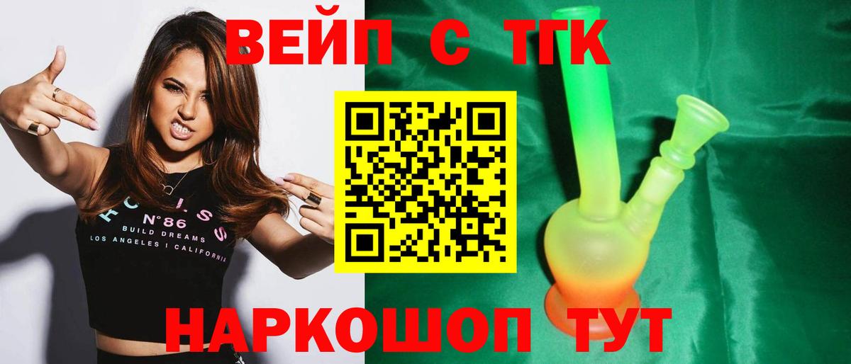 Дистиллят ТГК гашишное масло Алейск