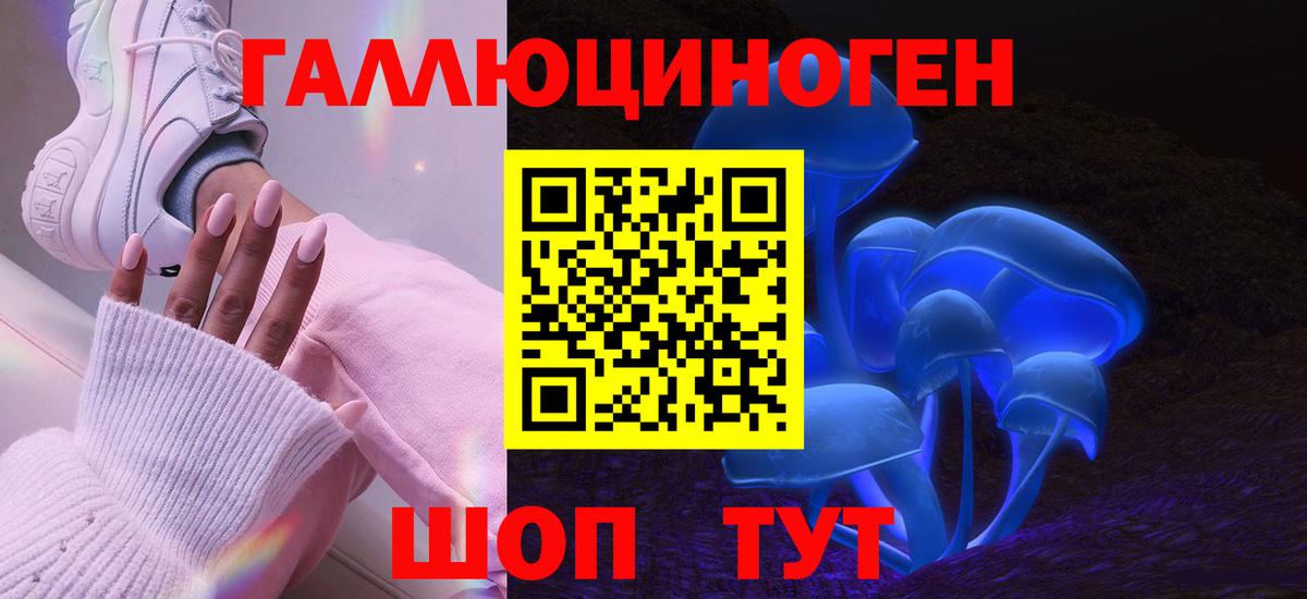 Галлюциногенные грибы прущие грибы Алейск