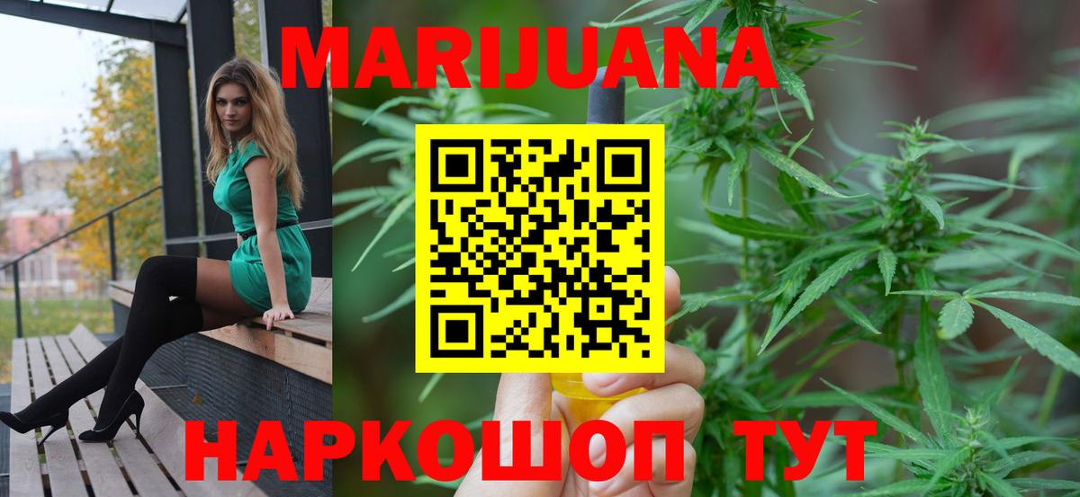 МАРИХУАНА Amnesia  Конопля VHQ  Канабис планчик  Алейск  Вход с VPN 